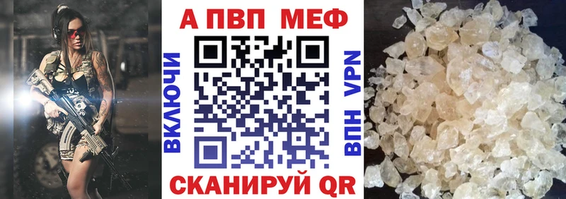 Купить где  Мичуринск  Альфа ПВП кристаллы 