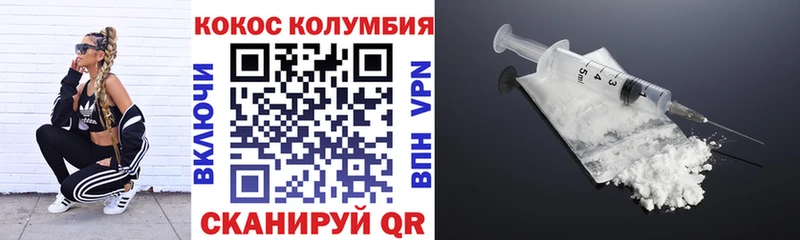 Купить где  Мичуринск  Кокаин VHQ 