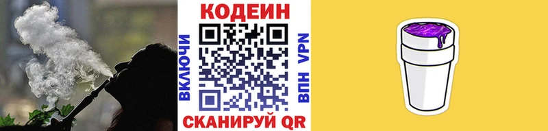 Кодеиновый сироп Lean Purple Drank  Купить закладки  Мичуринск 