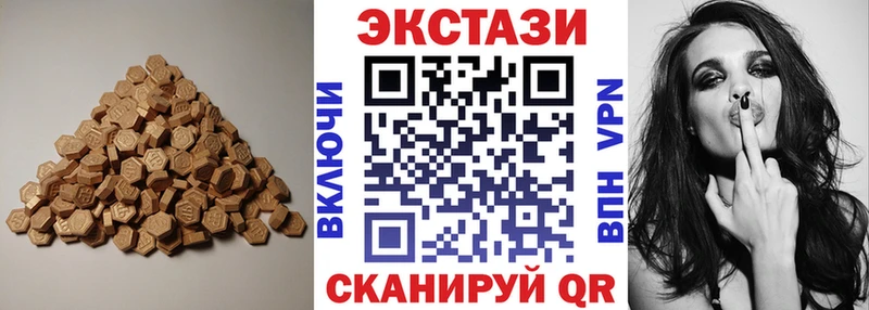 ЭКСТАЗИ таблы  Купить закладки  Мичуринск 