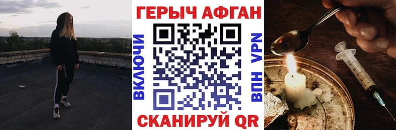 Купить закладки  Мичуринск  ГЕРОИН Heroin 