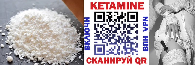 Кетамин VHQ  Купить закладки  Мичуринск 