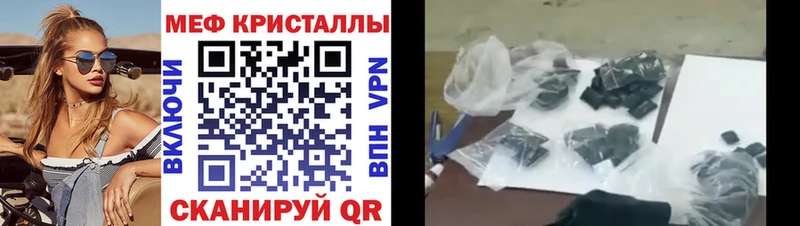МЕФ мяу мяу  Купить  Мичуринск 
