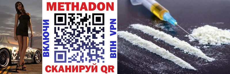 Купить закладки  Мичуринск  Метадон VHQ 
